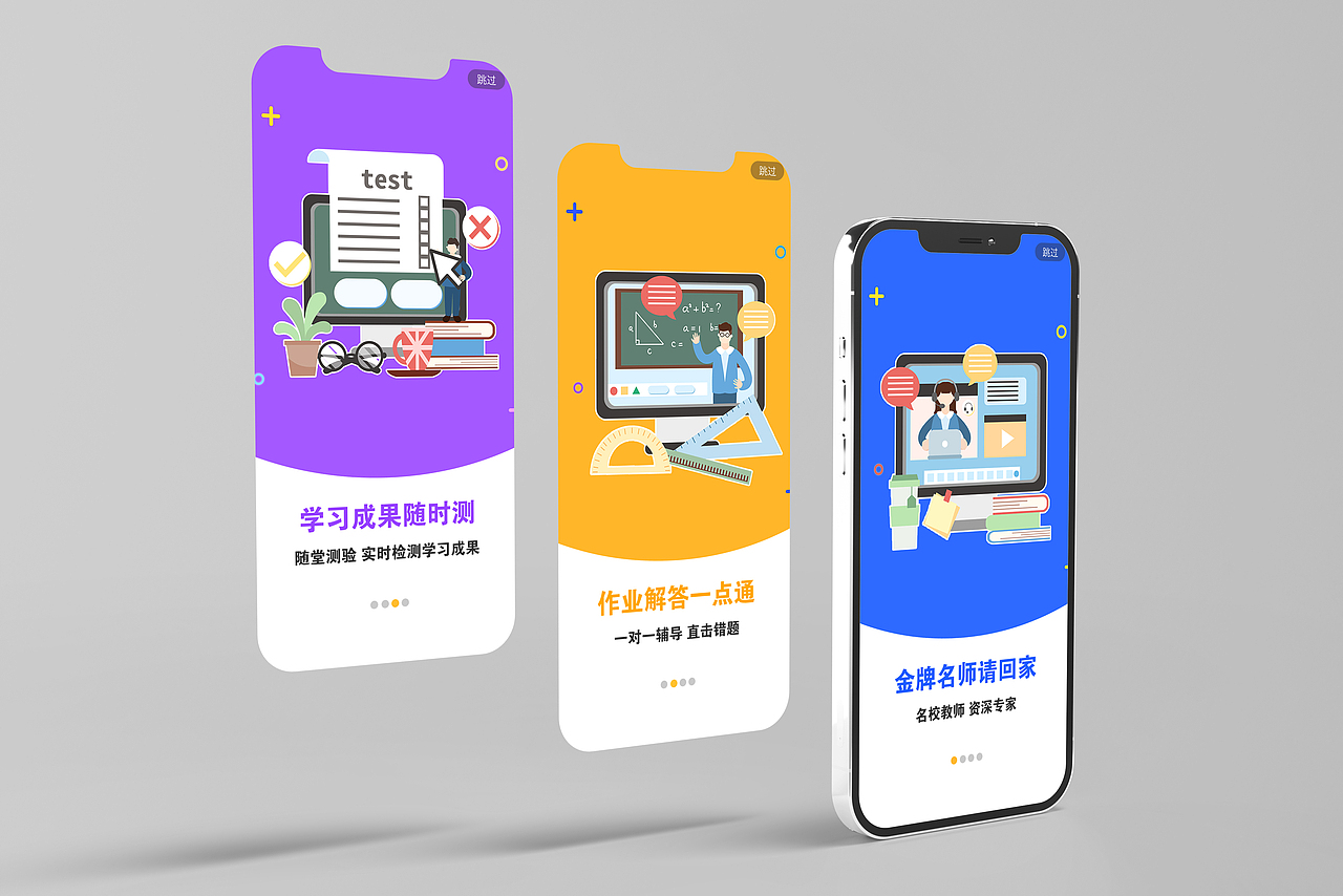 教育风格引导页（图ZMzM0ODA1NzYw） - 其他UI - 站酷设计师寒江城原创素材 - 站酷ZCOOL