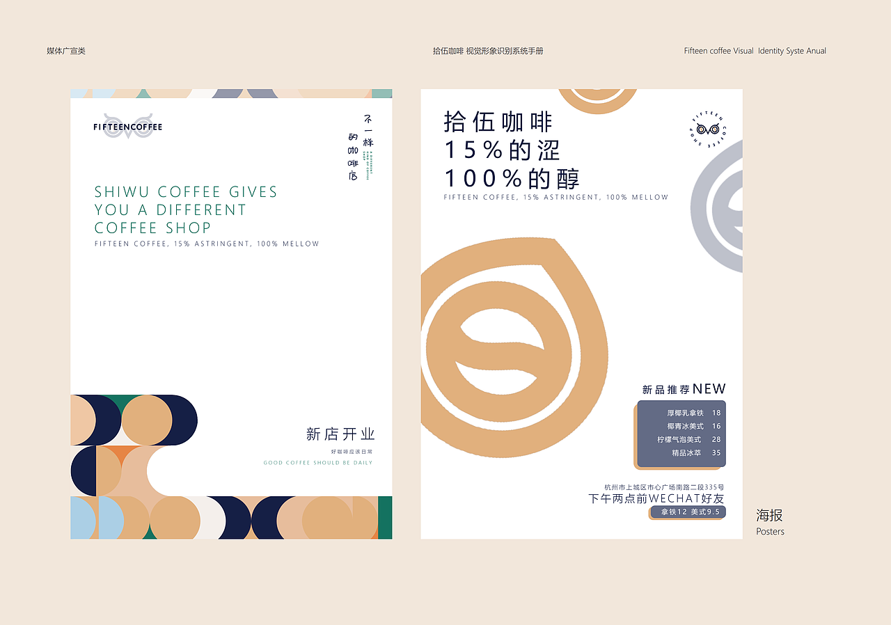 【咖啡品牌】拾伍咖啡vi设计/vi手册(图ZMzQyNzMwMTMy) - 品牌 - 站酷设计师BAOBAOBAOBAOZIZI原创素材 - 站酷ZCOOL