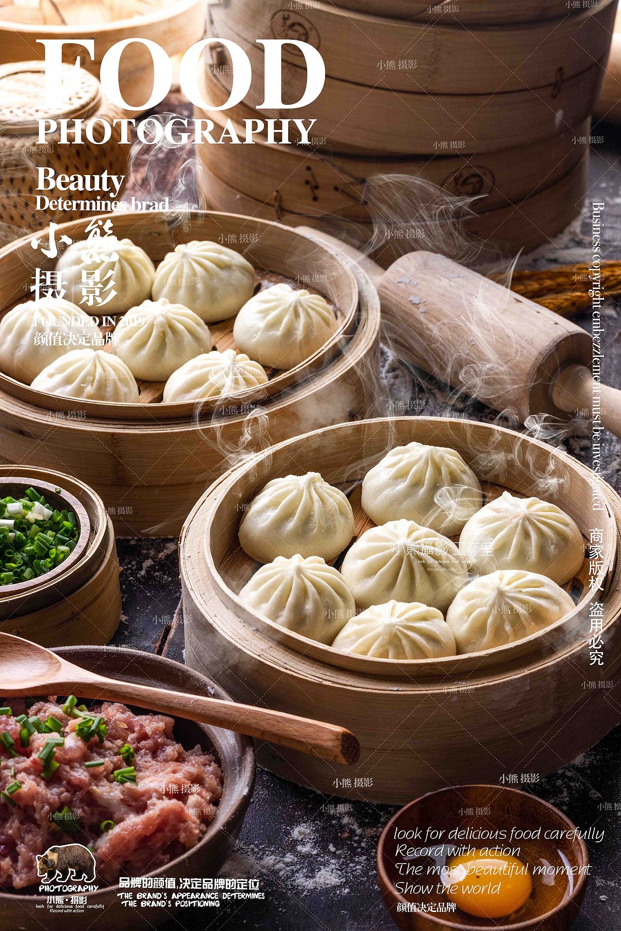 包子、烧卖、馒头拍摄