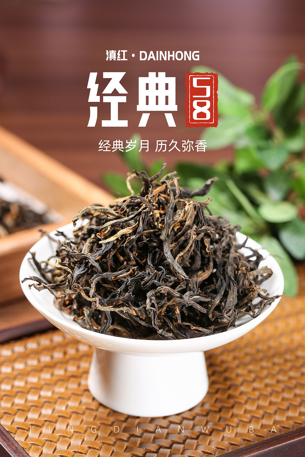 茶叶摄影(经典58)