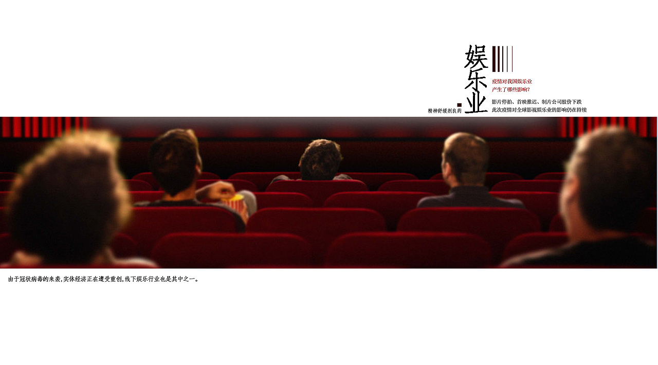 信息可视化,宣传排版-2020