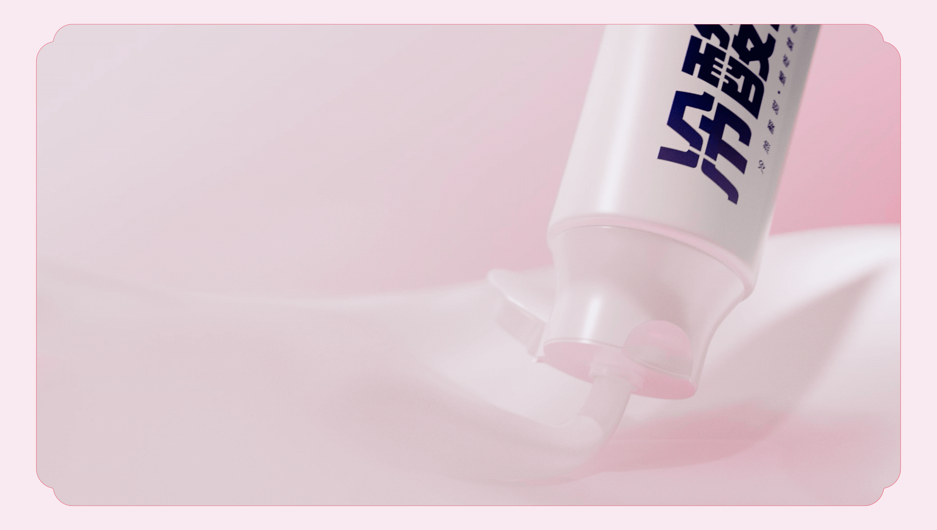 冷酸灵沁润白桃益生菌牙膏广告短片