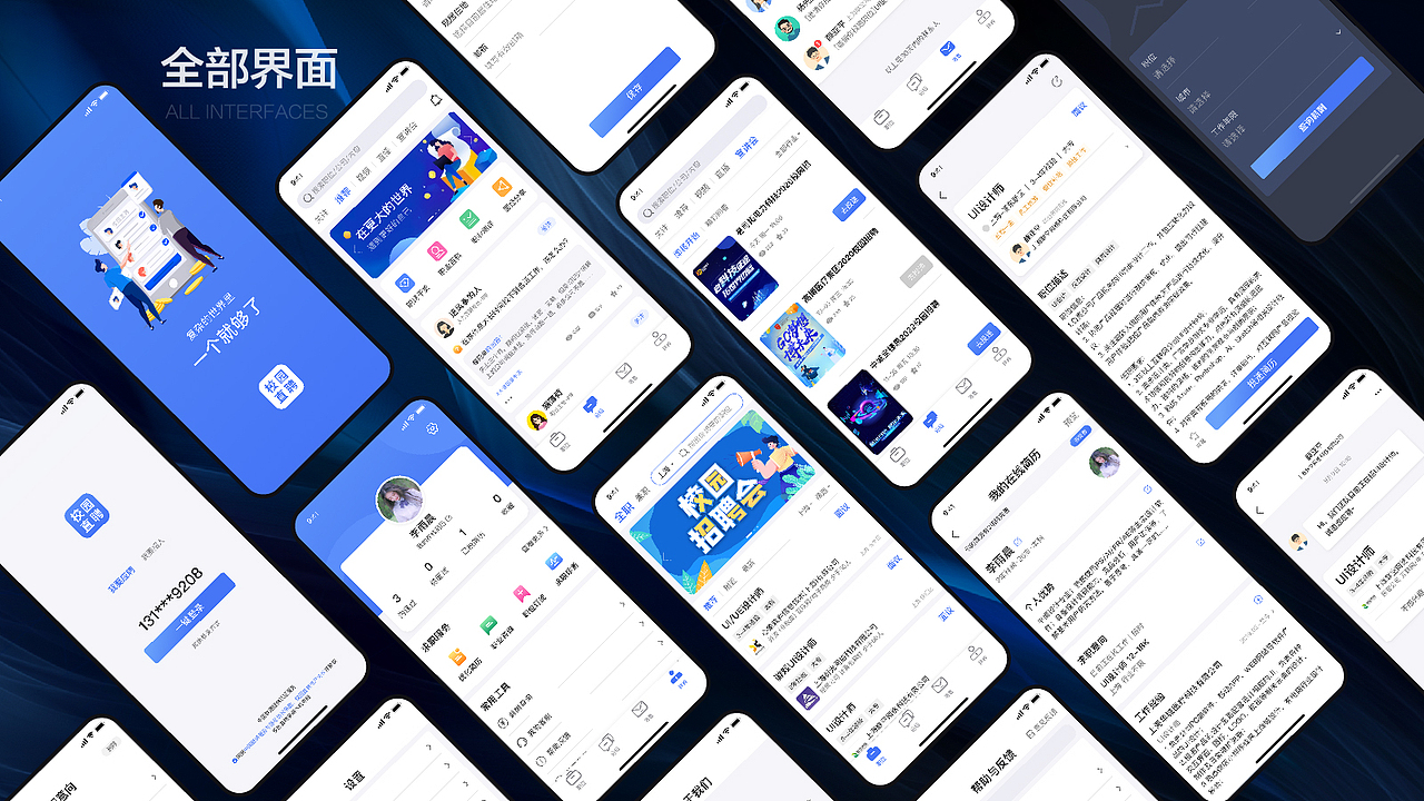 ui / 平面作品集