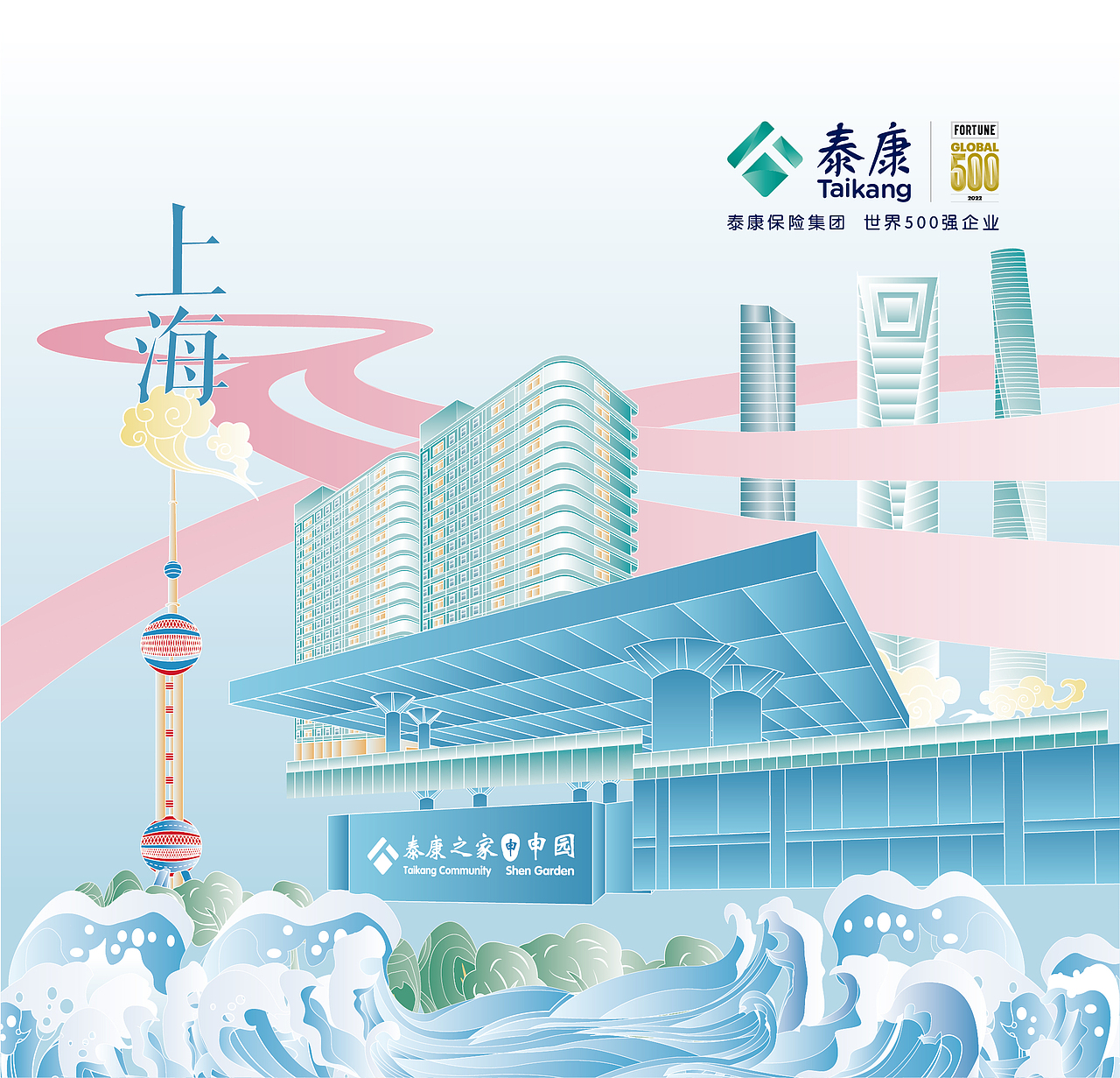 泰康丨口罩 国风城市文创插画设计（图ZMzYwNjUyODQ4） - 商业插画 - 站酷设计师大碗视觉原创素材 - 站酷ZCOOL