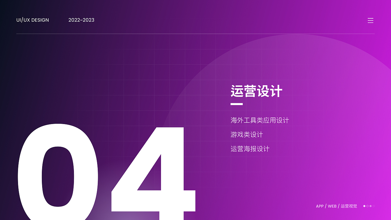 2023UI作品集（图ZMzU4MTM1MDY0） - APP界面 - 站酷设计师小黄不吃玉米原创素材 - 站酷ZCOOL