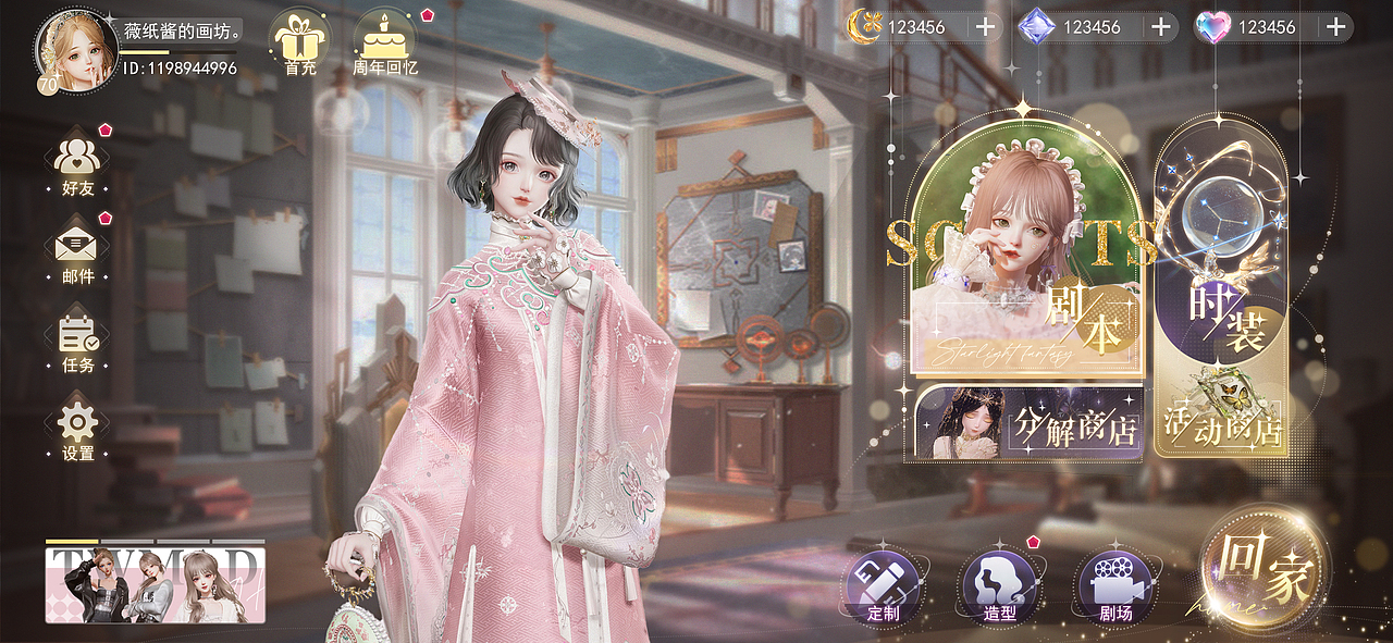 《星耀幻想》乙女游戏UI-个人练习作品（图ZMzY1ODU0MjA0） - 游戏UI - 站酷设计师薇酱呀原创素材 - 站酷ZCOOL