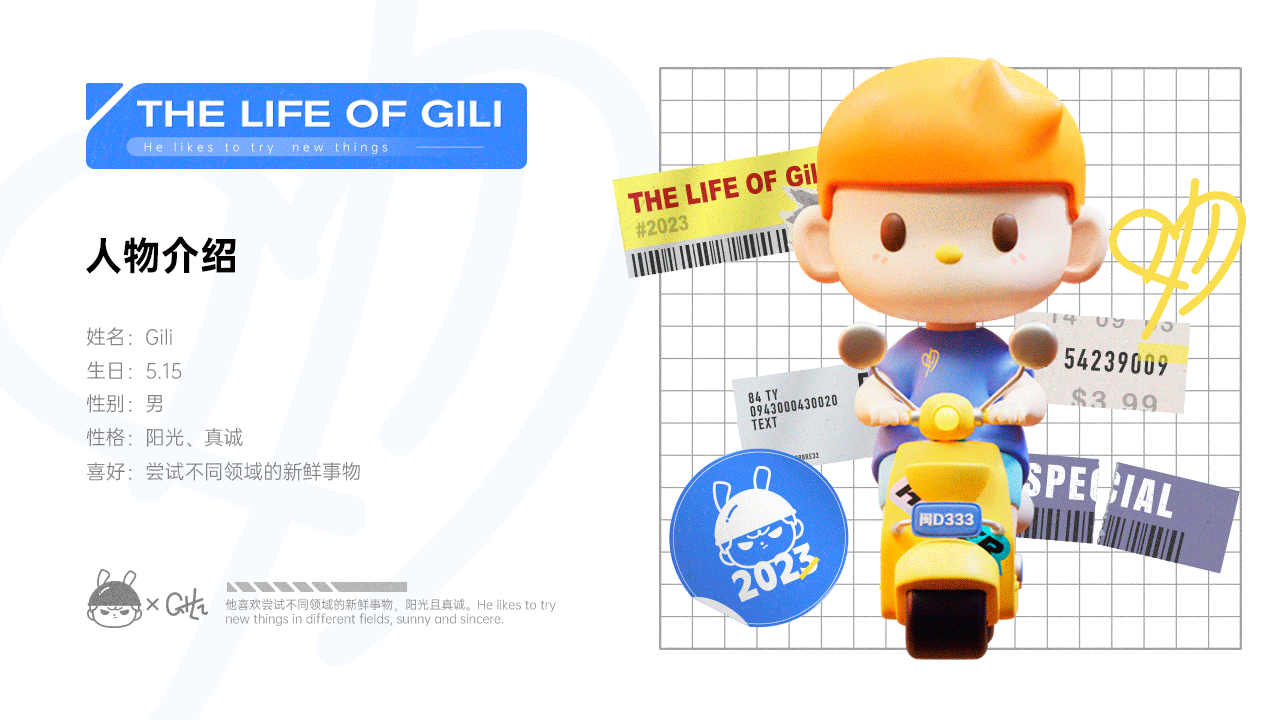 Gili-Blender原创IP形象作品