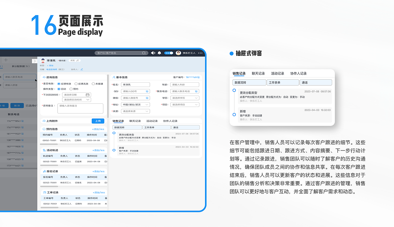 B端作品集-客户信息管理系统（图ZMzUxNTQ3NjQ4） - 其他UI - 站酷设计师不爱吃鱼的栋原创素材 - 站酷ZCOOL