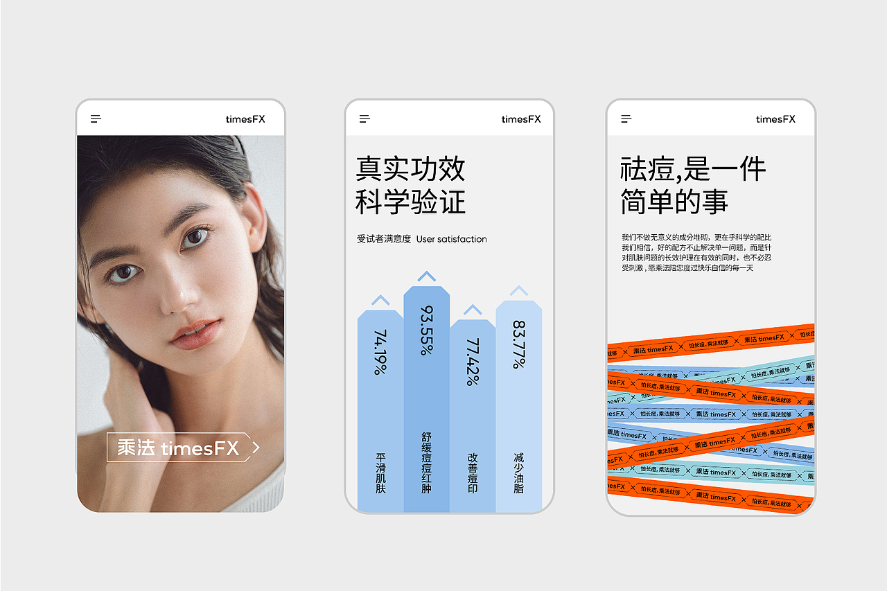 乘法品牌设计&产品设计 | nofans design（图ZMzE3MzcwNjQ0） - 品牌 - 站酷设计师nofans徐适原创素材 - 站酷ZCOOL