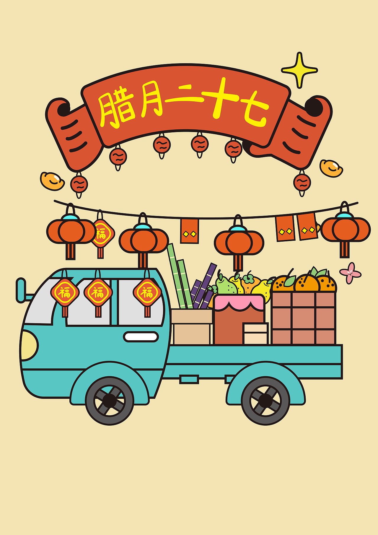 2023兔年春节快乐