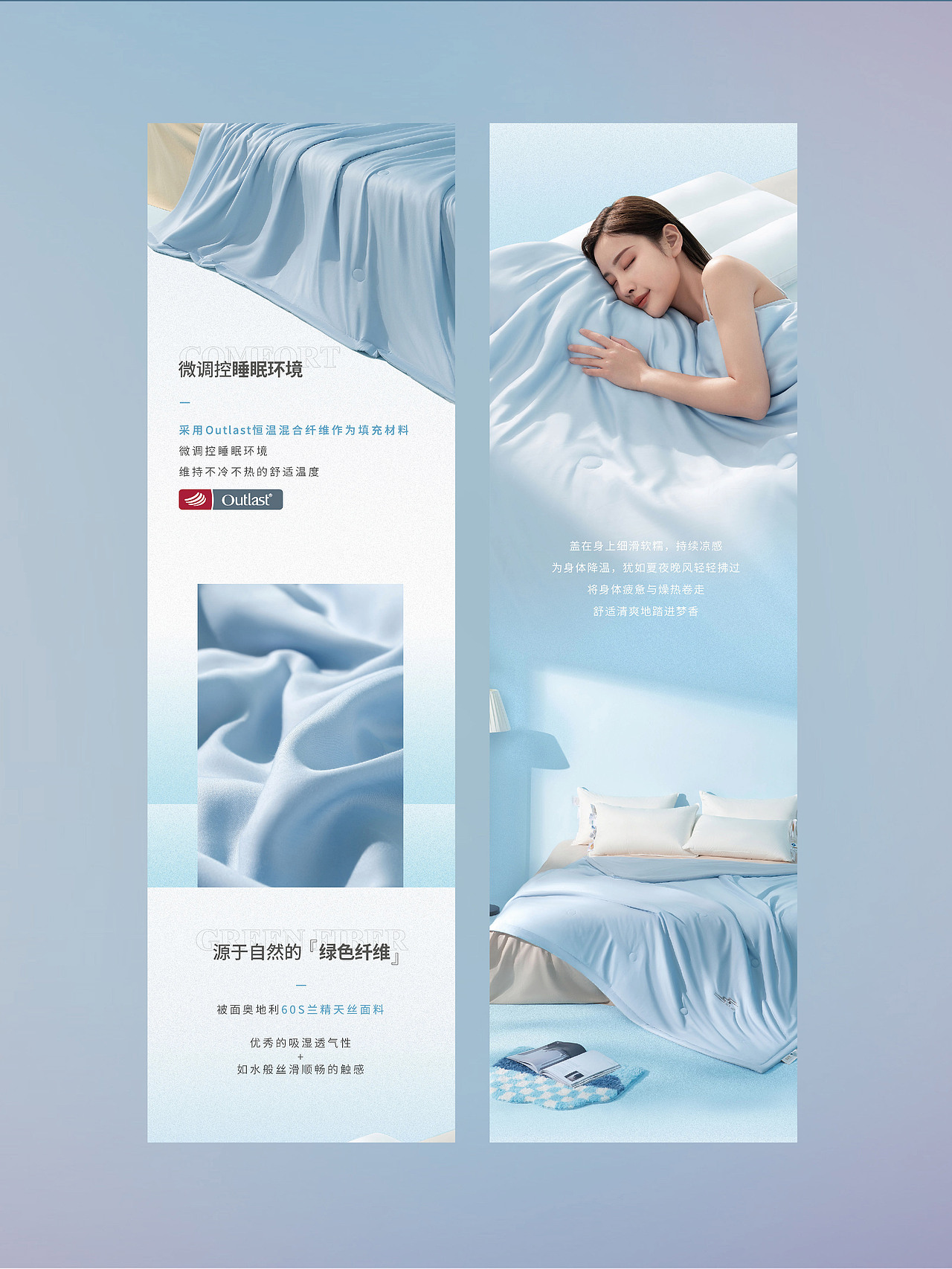 公众号长图案例——夏季上新