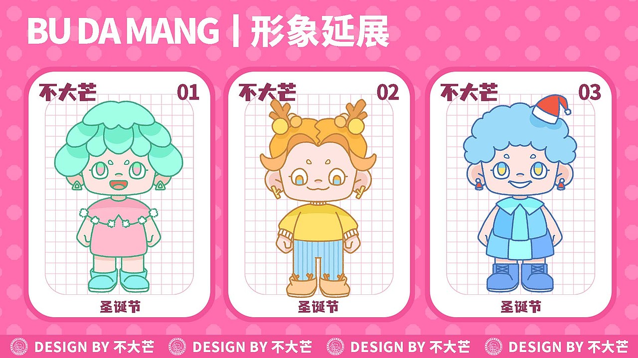 原创IP设计丨不大芒 BU DA MANG