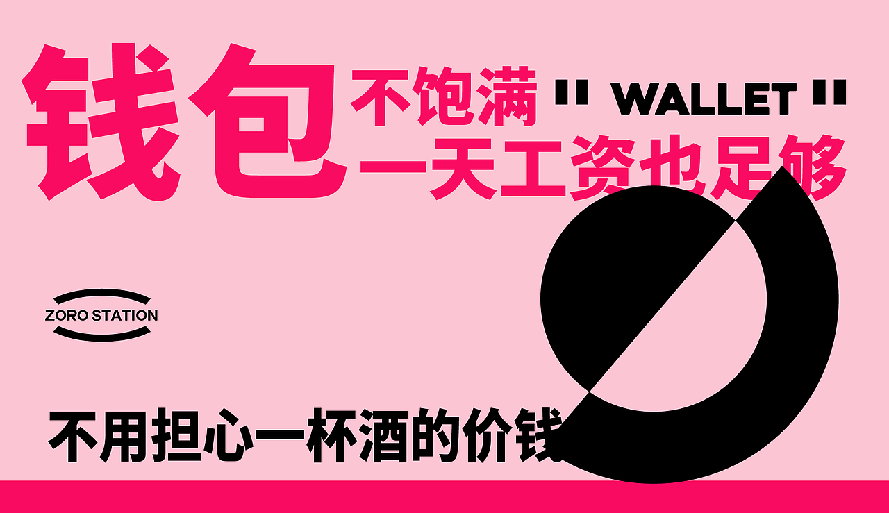 零点酒站品牌全案设计 | 情绪保暖剂，成人饮品站（图ZMzM5NTcxNzI4） - 品牌 - 站酷设计师嘉点品牌设计原创素材 - 站酷ZCOOL