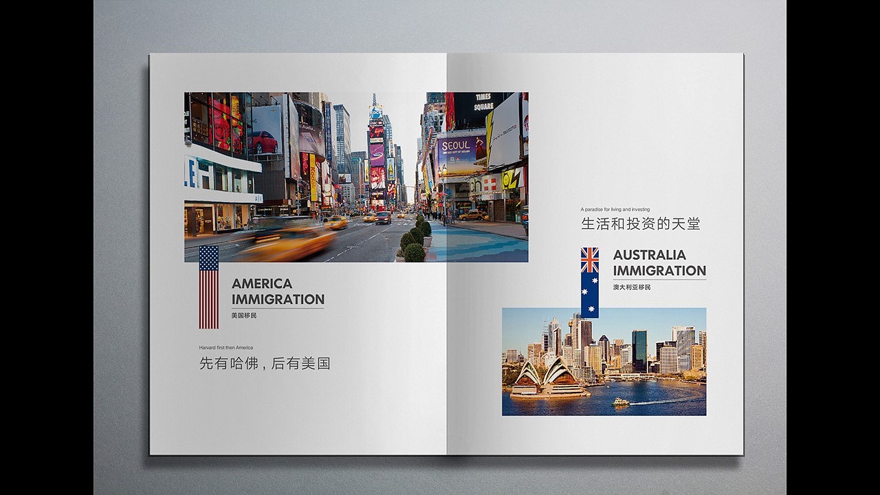 投资移民画册-佰利诺