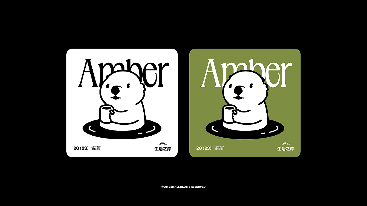 小岸茶·AMBER-茶饮品牌全案设计