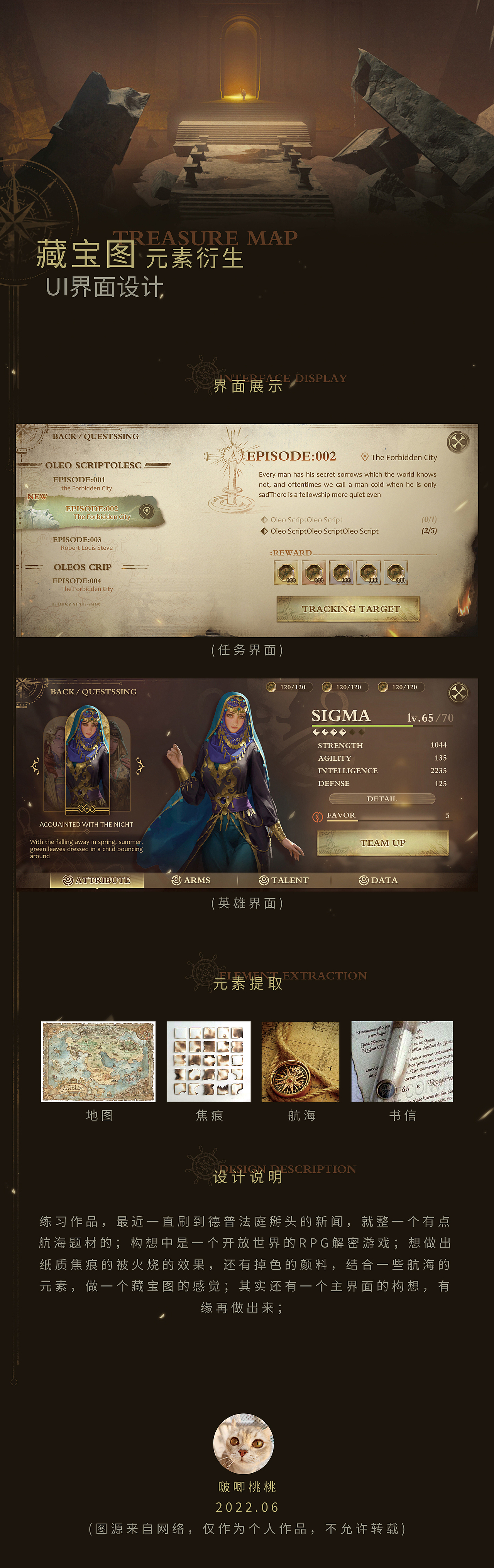 藏寶圖元素衍生界面（圖ZMzA0NjAwNzY0） - 游戲UI - 站酷設(shè)計師啵唧桃桃桃原創(chuàng)素材 - 站酷ZCOOL