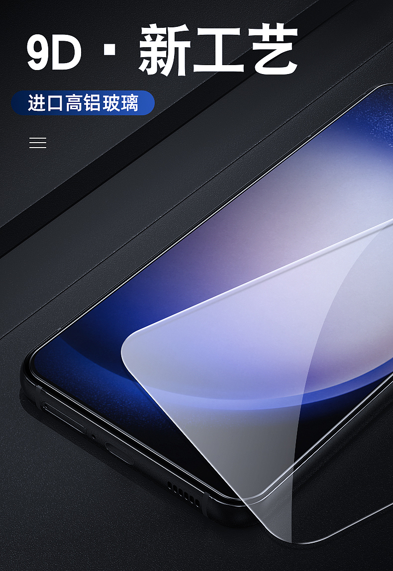 钢化膜详情页视觉（图ZMzQzNTk2NjI4） - 产品 - 站酷设计师乐观的陈大头原创素材 - 站酷ZCOOL