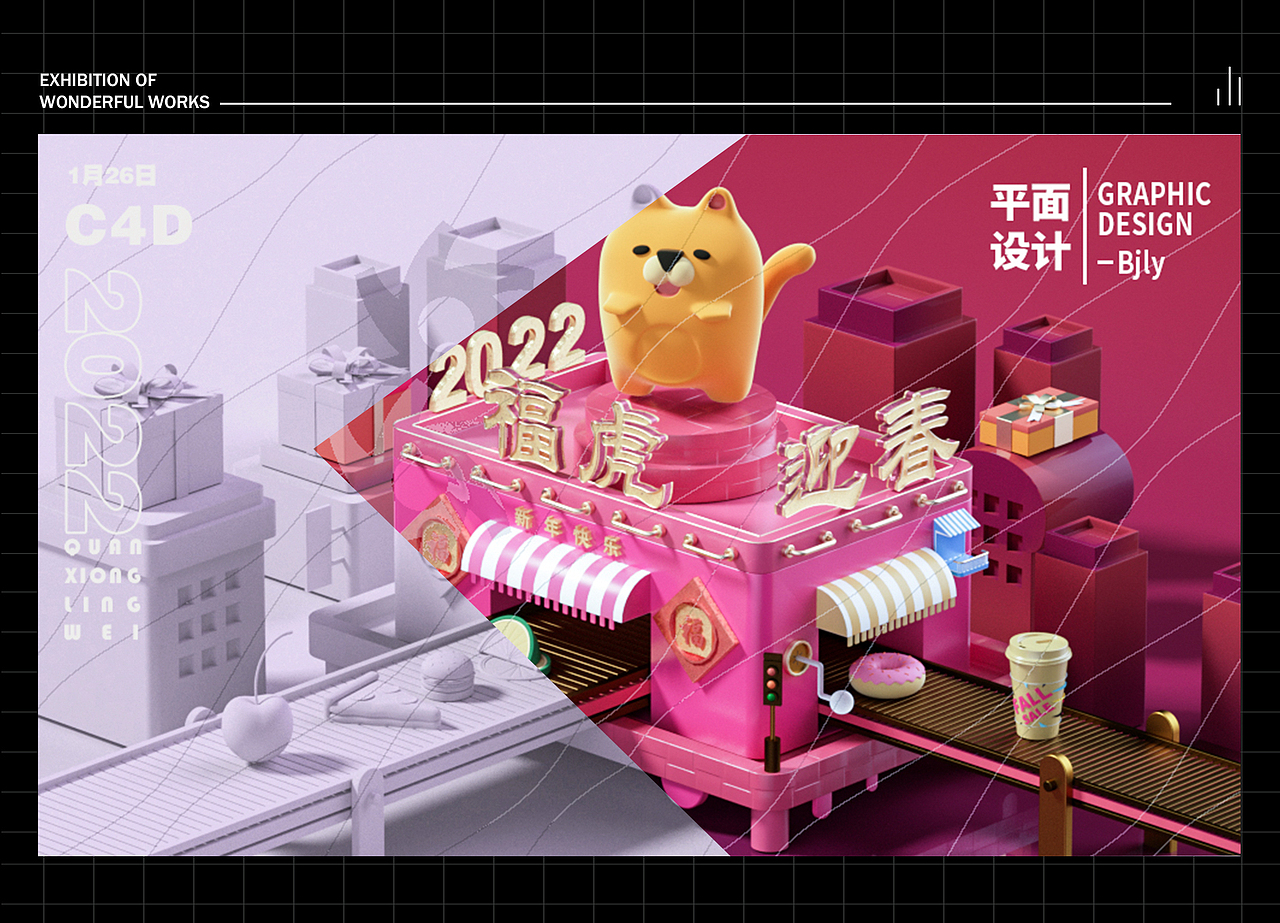 2022上半年C4D作品集