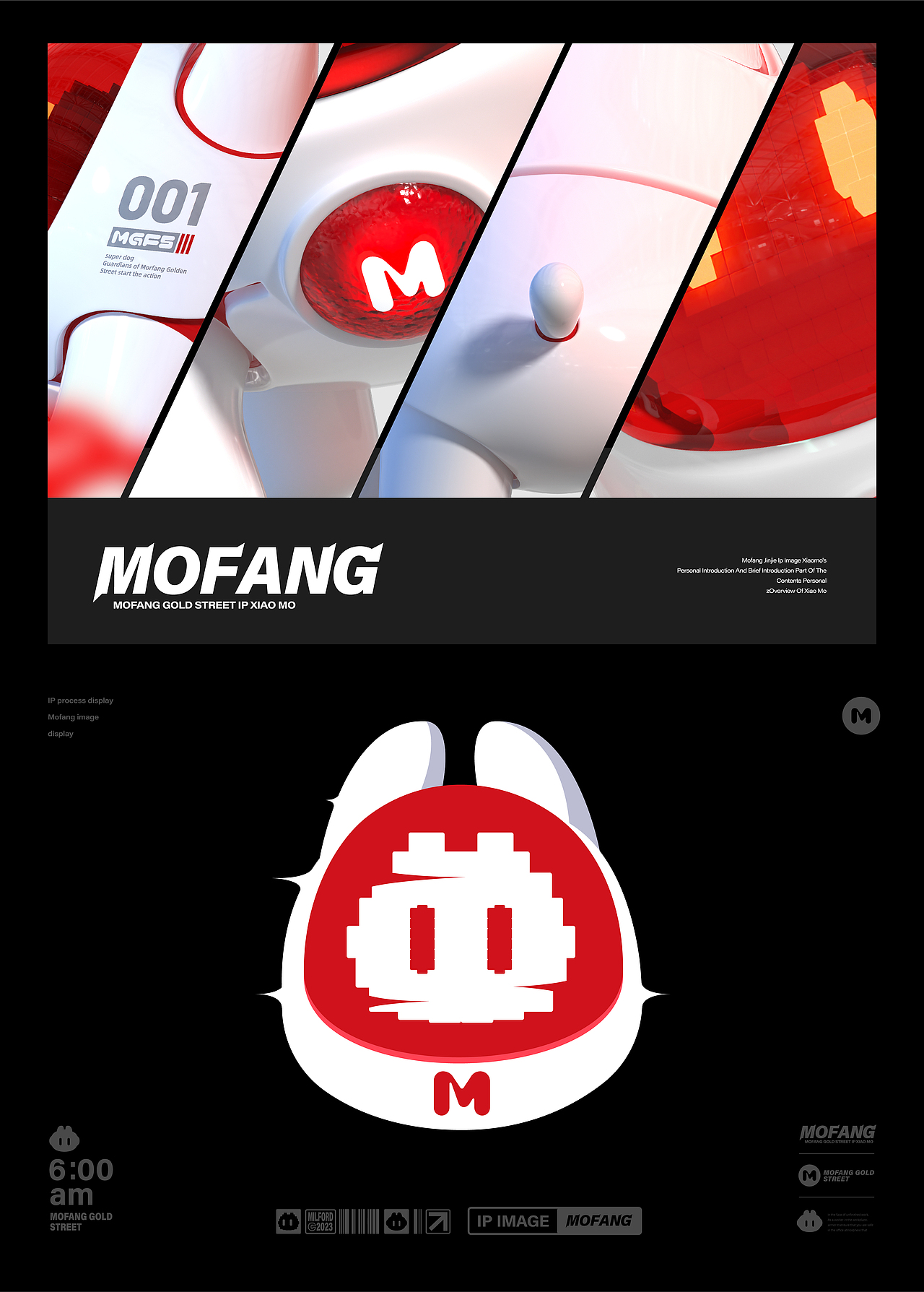 摩坊金街商场IP形象设计×同道设计原创卡通形象吉祥物