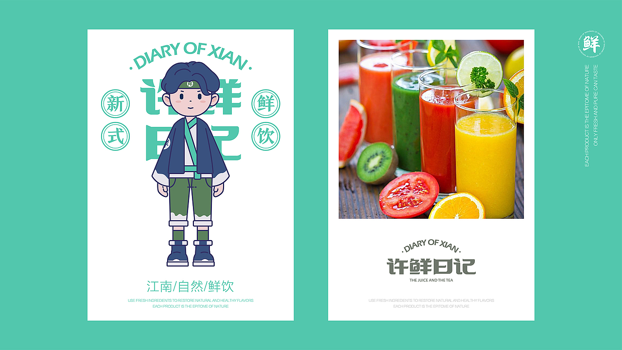 许鲜日记(图ZMzU3NzQwNTcy) - 品牌 - 站酷设计师千卓品牌策划原创素材 - 站酷ZCOOL