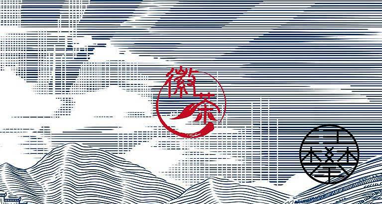 茶叶铜版画风格|徽州茶包装插画|黄山毛峰包装设计