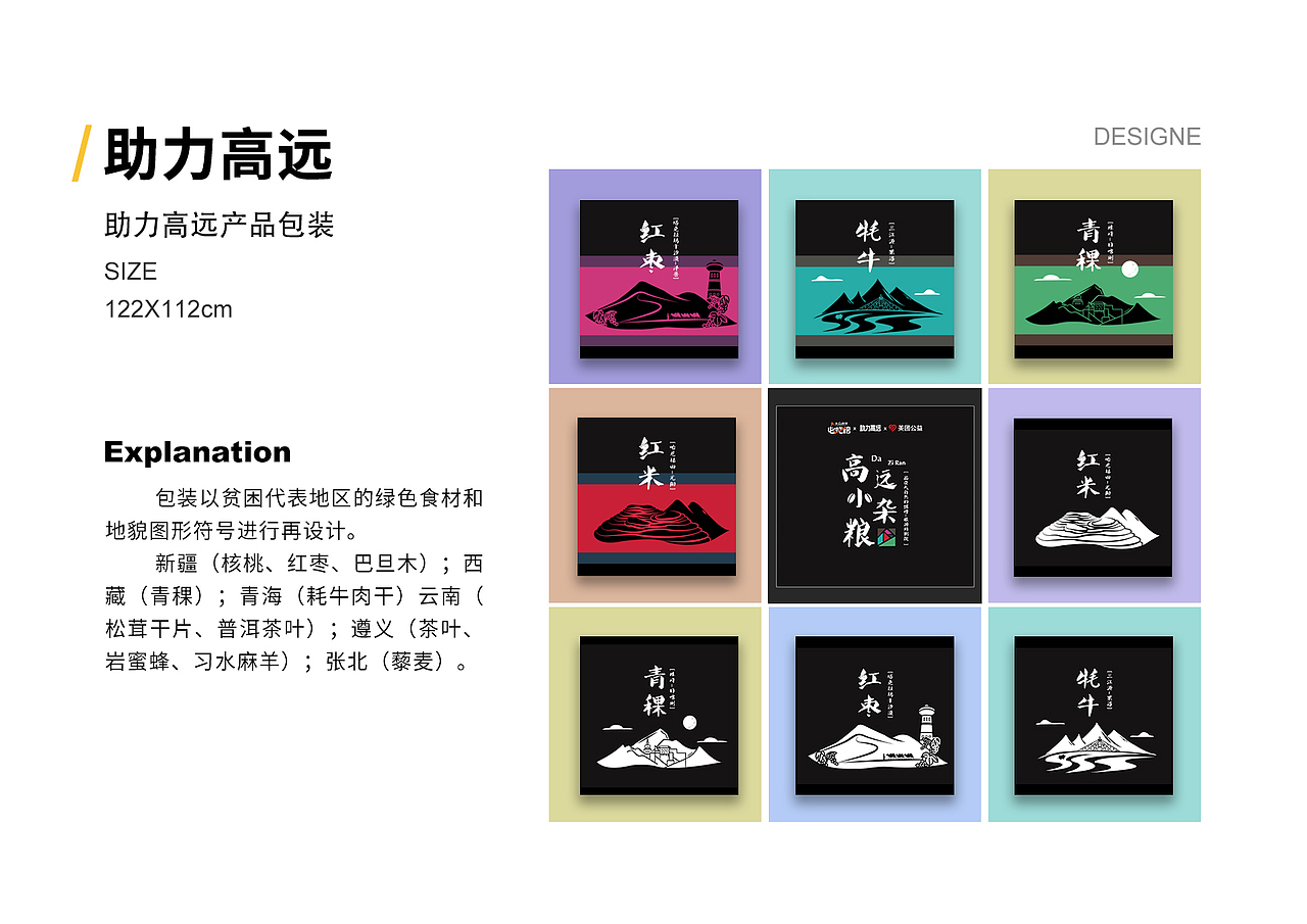 2019——2020上半年作品集（图ZMzU5ODAxNDI0） - 宣传物料 - 站酷设计师94茶包包呀原创素材 - 站酷ZCOOL