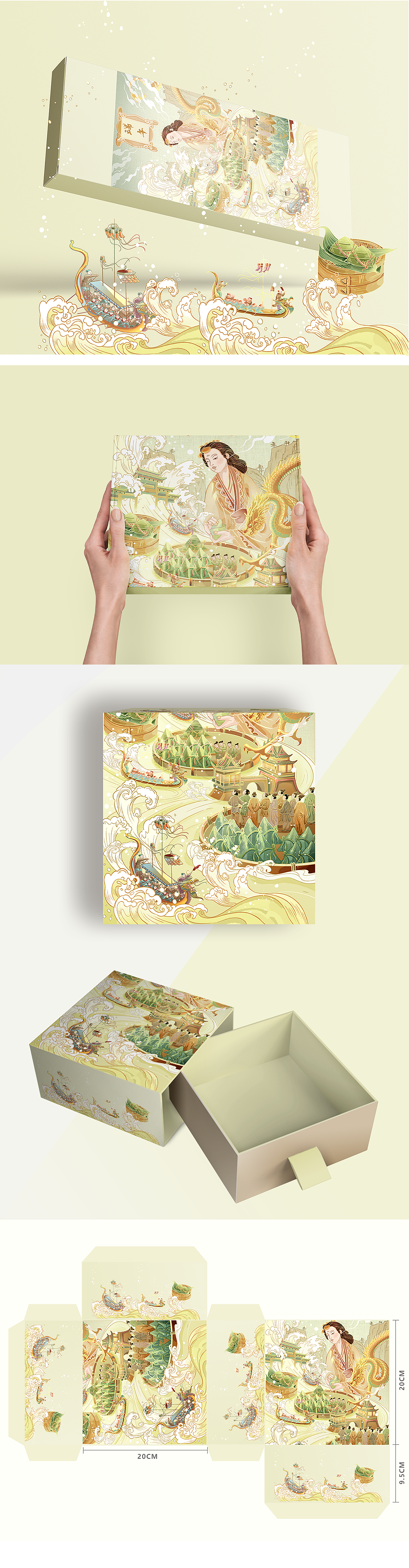 视觉插画I包装合集