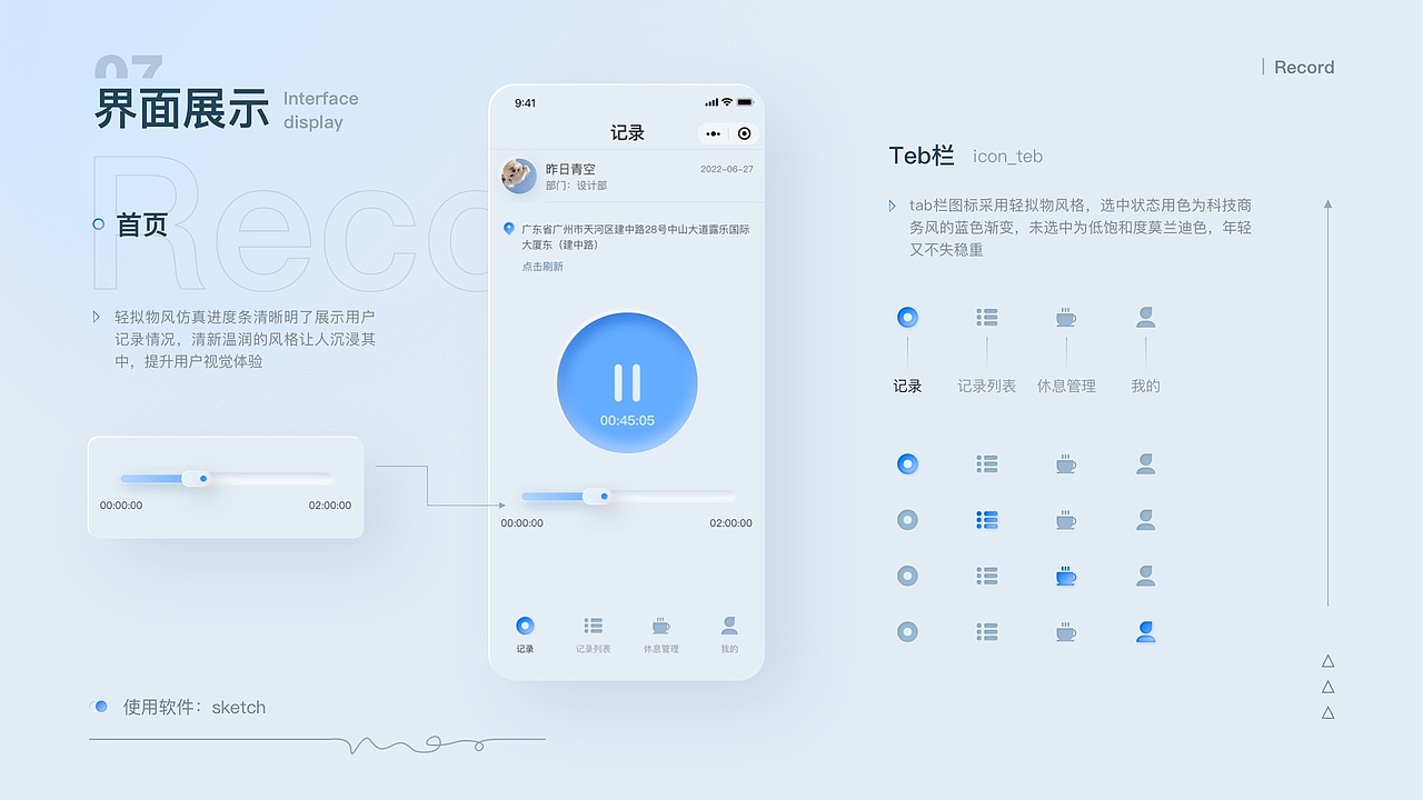 日常记录小程序（图ZMzA4Nzk0MTUy） - APP界面 - 站酷设计师Joyejiao原创素材 - 站酷ZCOOL