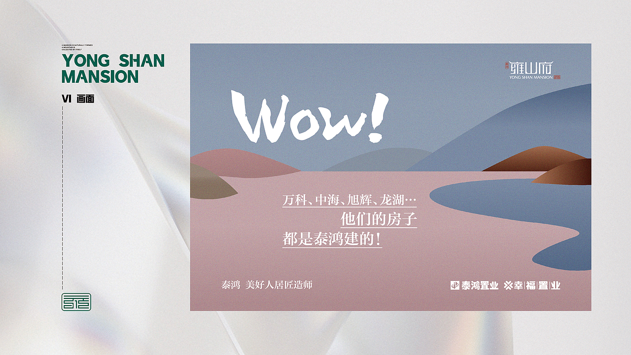 雍山府vi2（图ZMzEwMDU2MDYw） - Logo - 站酷设计师及易昂陈原创素材 - 站酷ZCOOL
