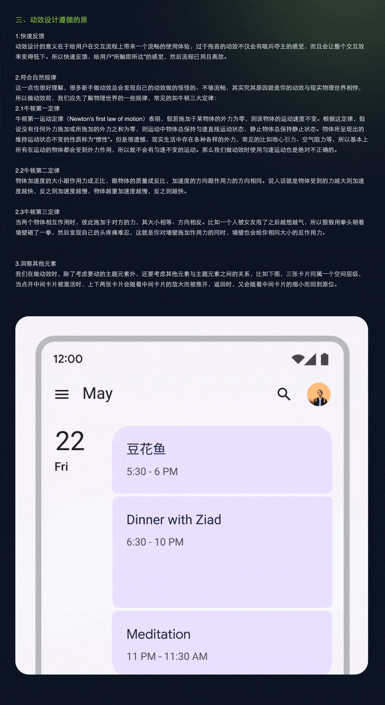 关于动效那些事儿