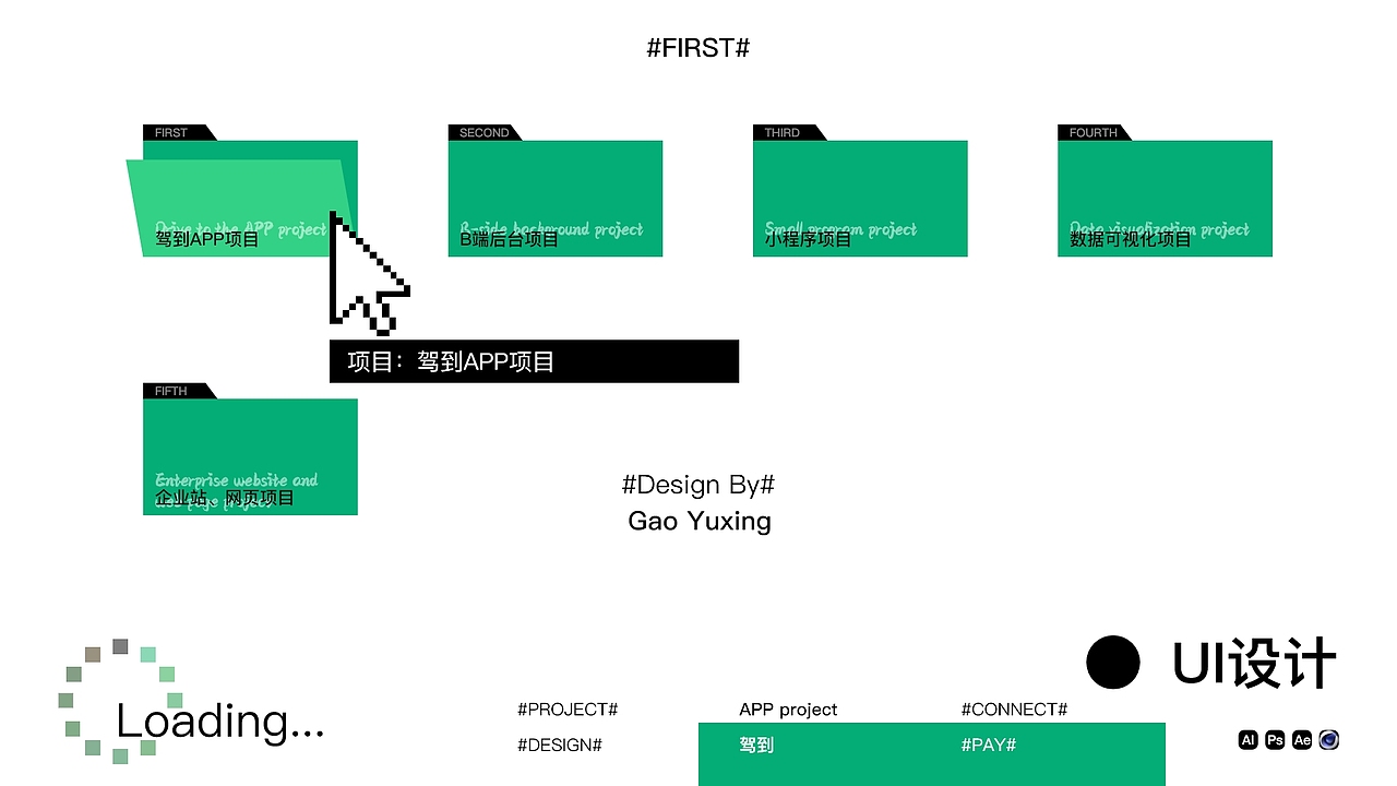 UI作品集【2022~2023】