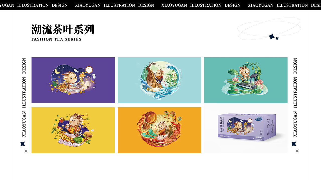 2022年包装插画 | 国潮风格作品合集