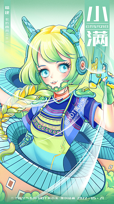 《二十四节气之立夏 小满 芒种》 原创插画