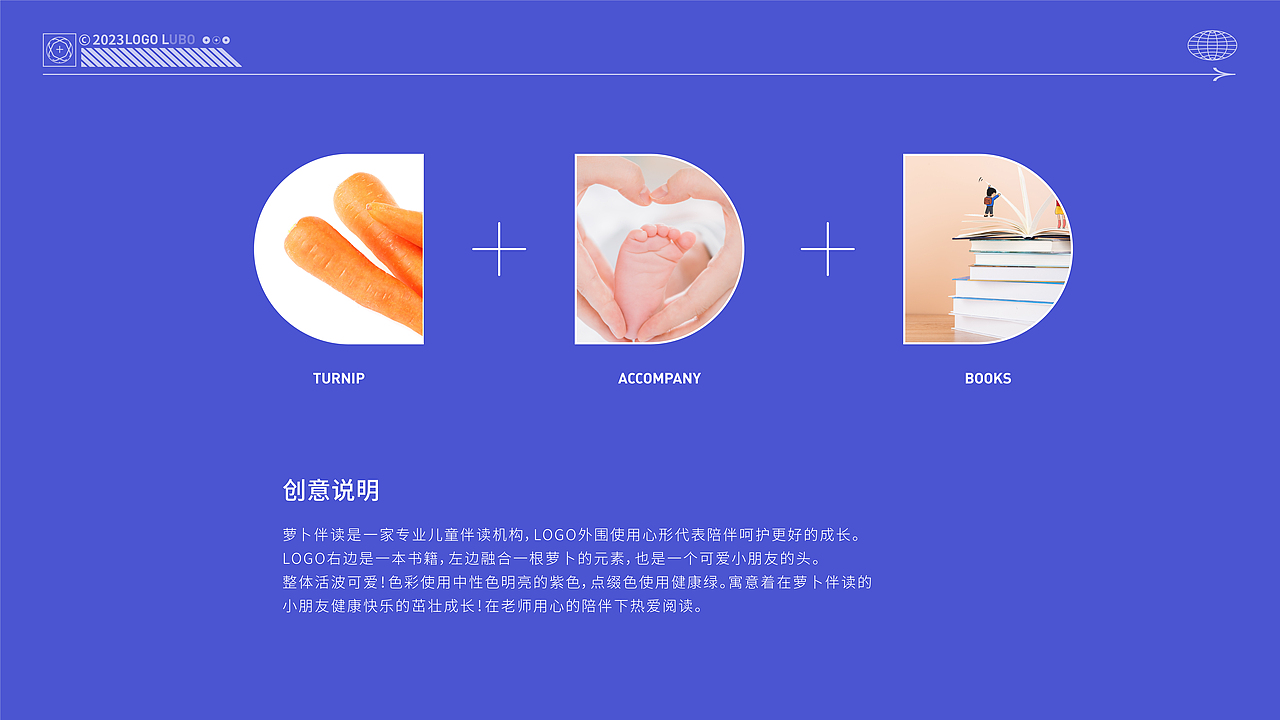 蘿卜伴讀LOGO延展（圖ZMzM2Mjc2NTc2） - Logo - 站酷設(shè)計(jì)師無(wú)憂設(shè)計(jì)1原創(chuàng)素材 - 站酷ZCOOL