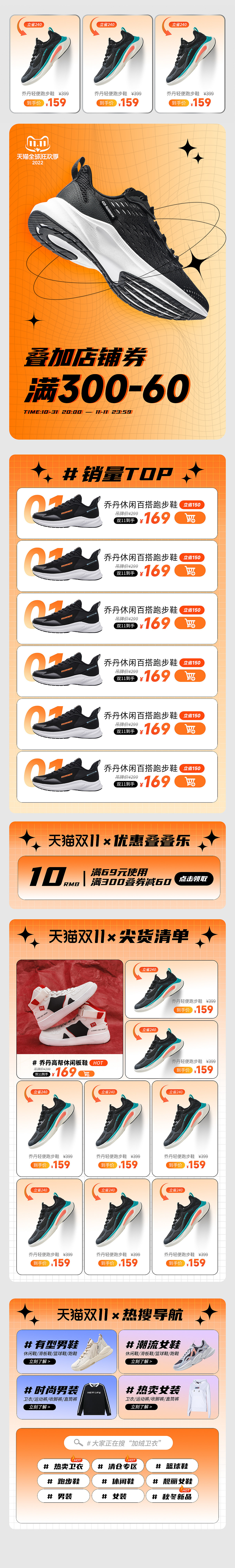 【天猫活动】【首页】2022年双11KV及其他（图ZMzMyNjcwMDQ0） - 电商 - 站酷设计师MISSCHENDESIGN原创素材 - 站酷ZCOOL