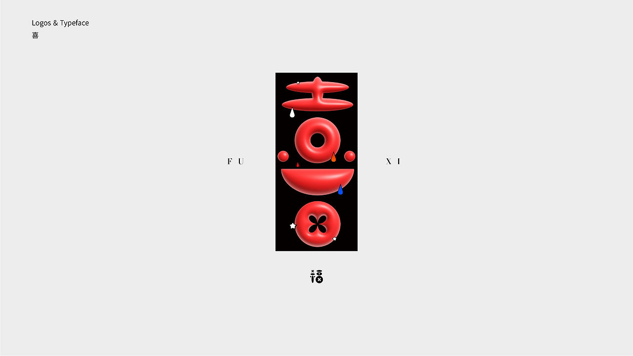 字体设计 2023 Typography Works .Vol（图ZMzQxOTEzMzA4） - 字体/字形 - 站酷设计师陈小发原创素材 - 站酷ZCOOL