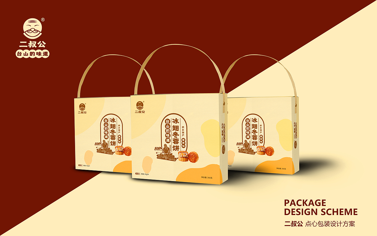 正本設計|二叔公 点心包装设计