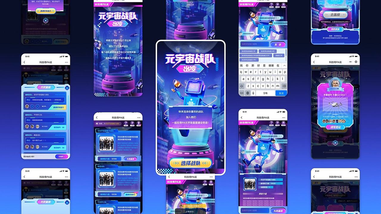 平安银行 WOW Design 2022 SHOWREEL