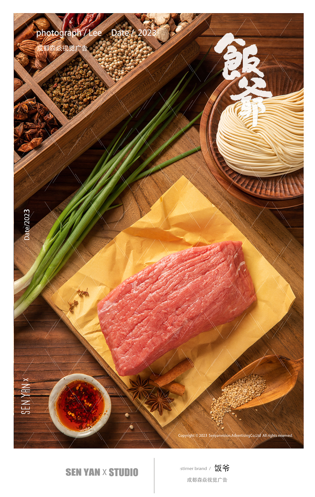 饭爷✖️森焱视觉（图ZMzUxNjExOTUy） - 美食摄影 - 站酷设计师森焱摄影原创素材 - 站酷ZCOOL