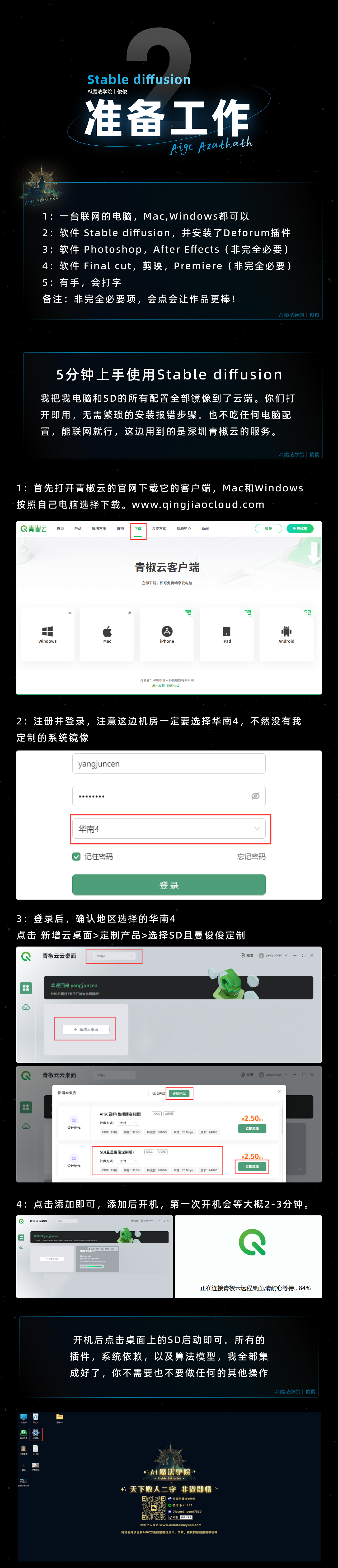 只要会打字，你就能做出千万级特效视频