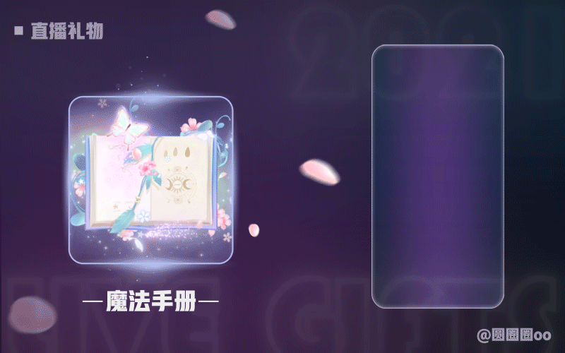 直播礼物 3（图ZMjk3Nzg2OTQ0） - 动效设计 - 站酷设计师圆圈圈oo原创素材 - 站酷ZCOOL