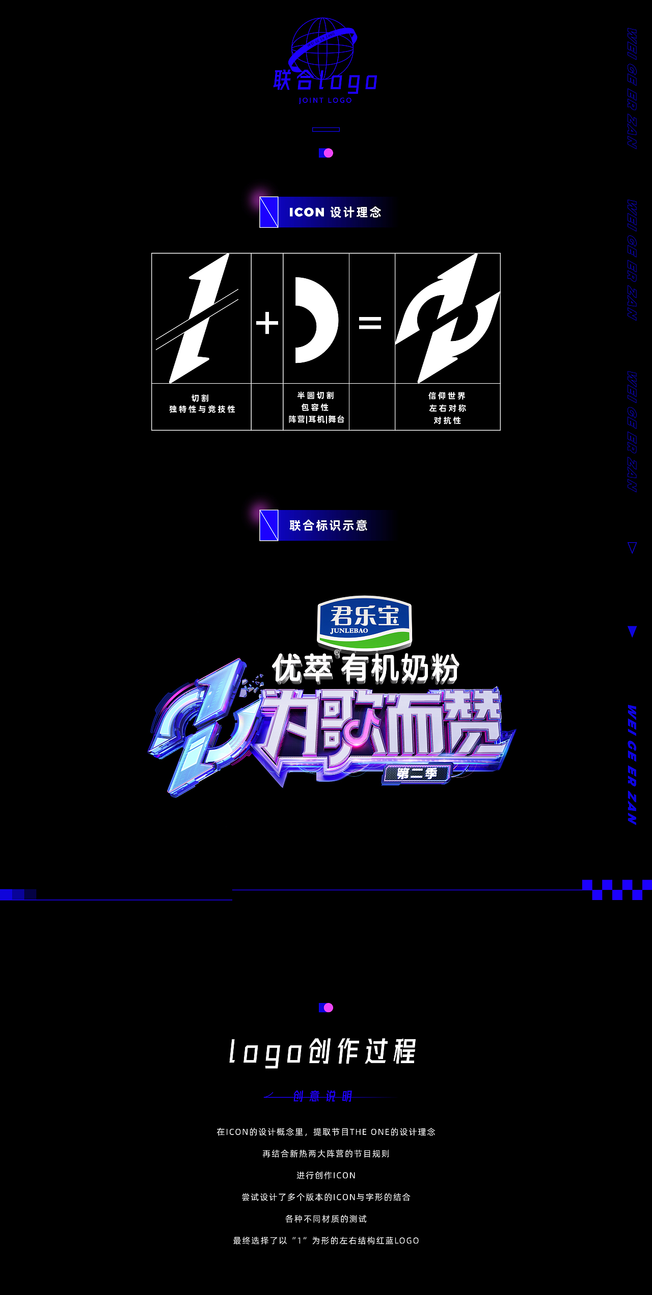 2022为歌而赞第二季视觉包装（图ZMzAzMzE0ODI0） - 栏目片头 - 站酷设计师集目原创素材 - 站酷ZCOOL