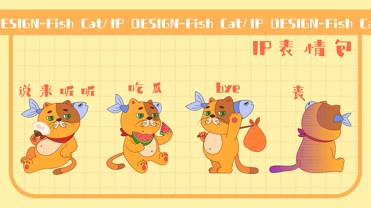 咸鱼喵IP设计（图ZMjk3NTg4NzQw） - IP形象 - 站酷设计师五子Z原创素材 - 站酷ZCOOL