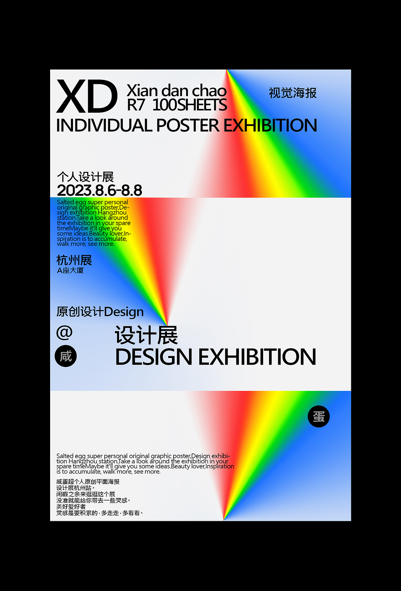 视觉作 | 04（图ZMzQ3MTk5ODIw） - 海报 - 站酷设计师咸蛋超原创素材 - 站酷ZCOOL