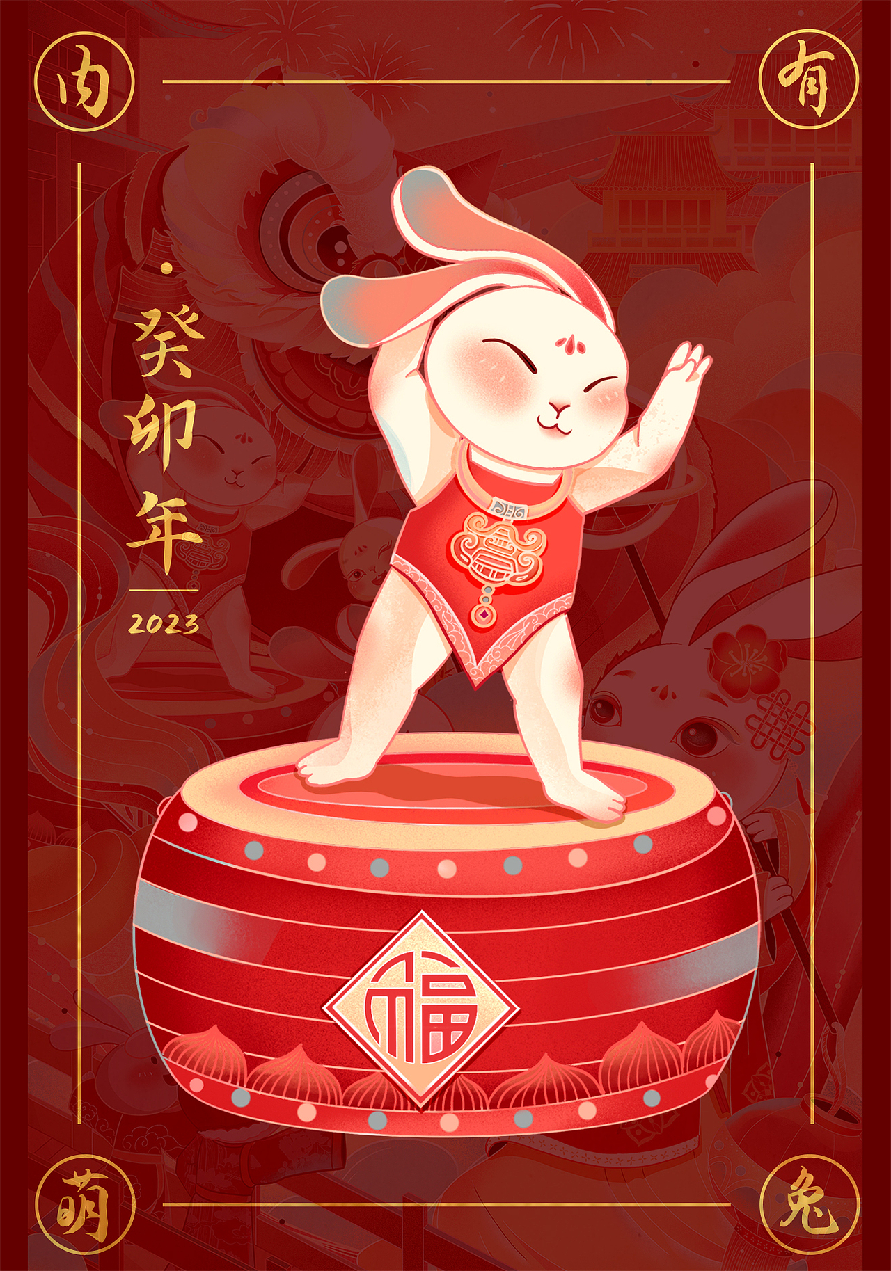 2023兔年新年国风插画——福兔迎春（图ZMzIyMTExNTgw） - 商业插画 - 站酷设计师插画师肋骨原创素材 - 站酷ZCOOL