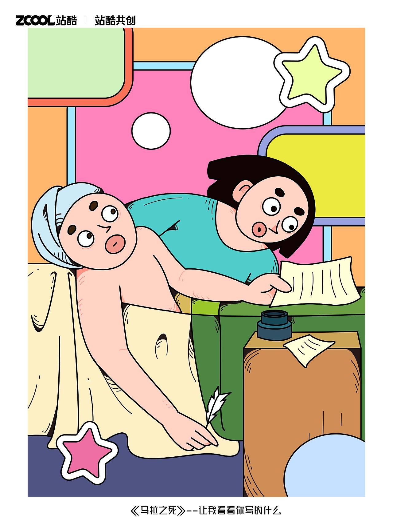 我与名画有个约会（图ZMzQyMjI2MTI4） - 艺术插画 - 站酷设计师山和贝贝原创素材 - 站酷ZCOOL