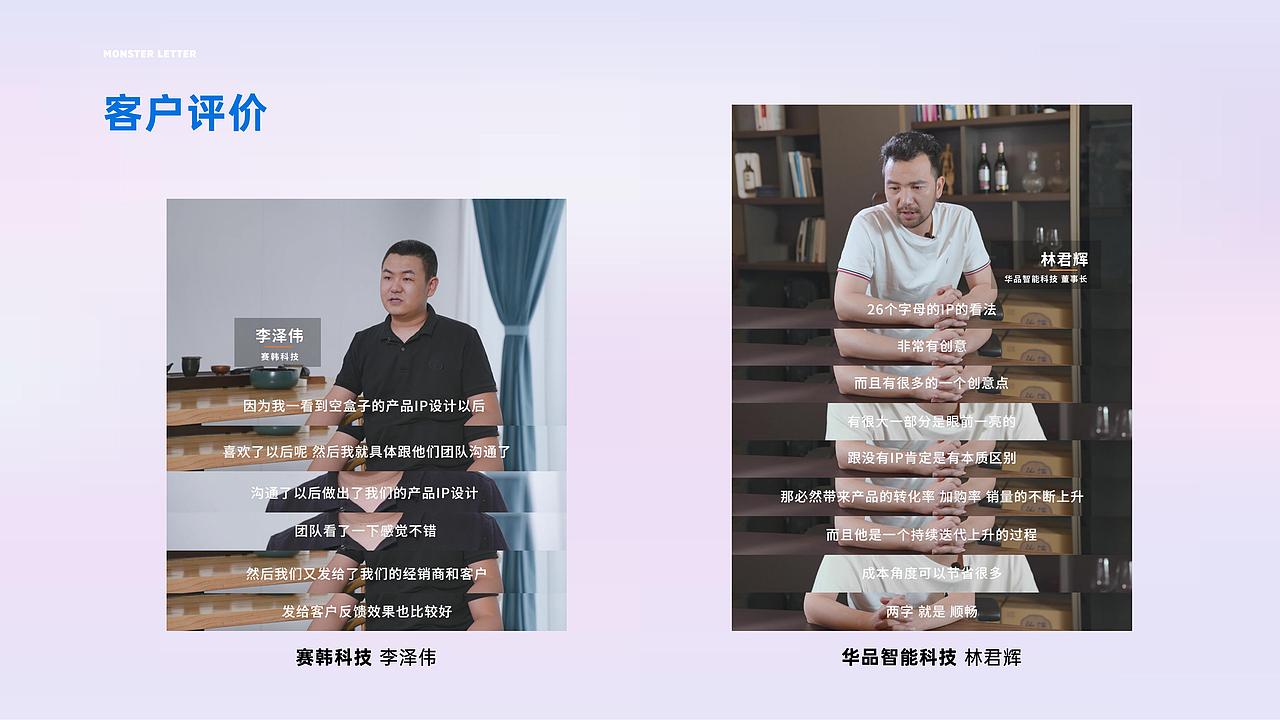 字母怪兽IP授权介绍(电脑版)