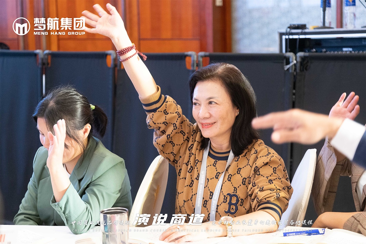 第120期《演说商道》10月25-27日|第三天（图ZMzU0NDYzODYw） - 人像摄影 - 站酷设计师梦航集团原创素材 - 站酷ZCOOL