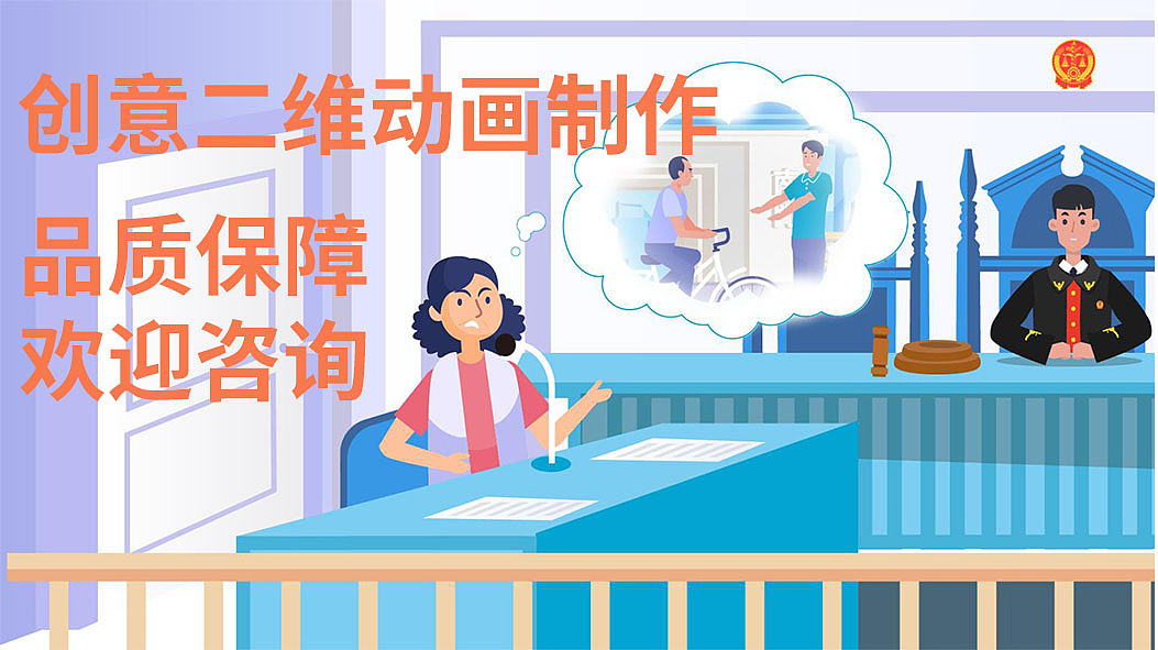 二维动画 中交建设科普二维动画二维动画