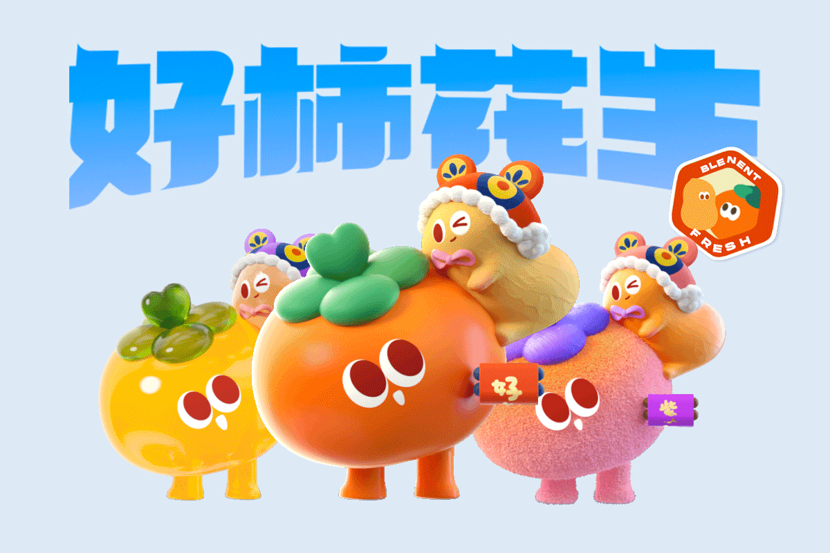 乐盒子IP案例赏析 I「新奇物种」总有一款适合你~